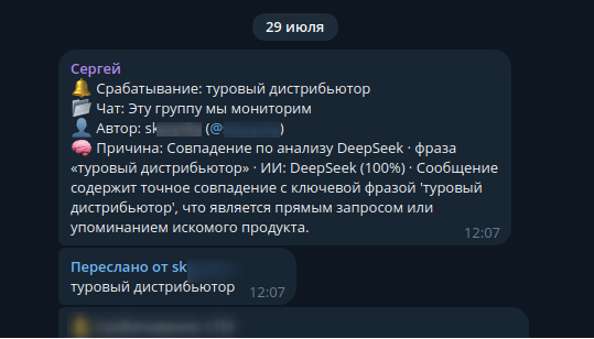 Пример алерта Chat Mon в Telegram: срабатывание, чат, автор и причина от ИИ
